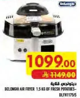 DELONGHI AIR FRYER 1.5KG OF FRESH POTATOES