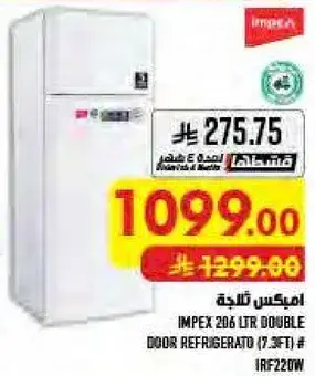 ثلاجه امبكس 206 لتر دبل دور (7.3 قدم)