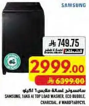 SAMSUNG 16KG AI TOP LOAD WASHER, ECO BUBBLE