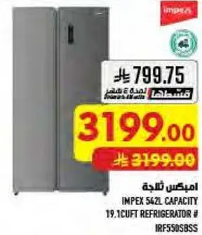 IMPEX 19.1 CUFT REFRIGERATOR, 564L CAPACITY