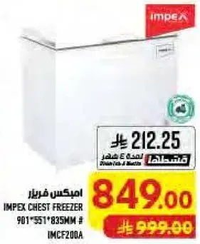 امبكس فريزر