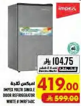 ثلاجه امبكس 90 لتر باب واحد