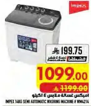غساله امبكس 14 كجم نصف اوتوماتيكيه