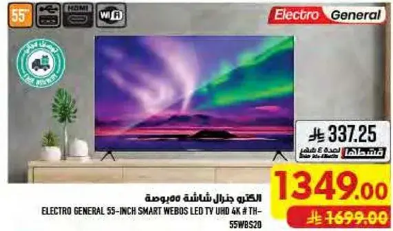 ELECTRO GENERAL 55" Smart Webos LED TV # TH-55WBS20