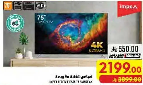 IMPEX 75" Smart TV 4K