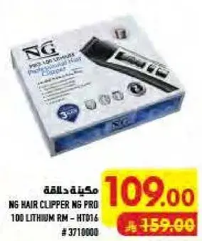 NG Hair Clipper NG Pro 100 Lithium RM - HT06