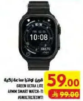Green Ultra Lite 49mm Smart Watch
