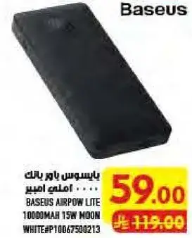 Baseus Airpow Lite 10000mAh Power Bank