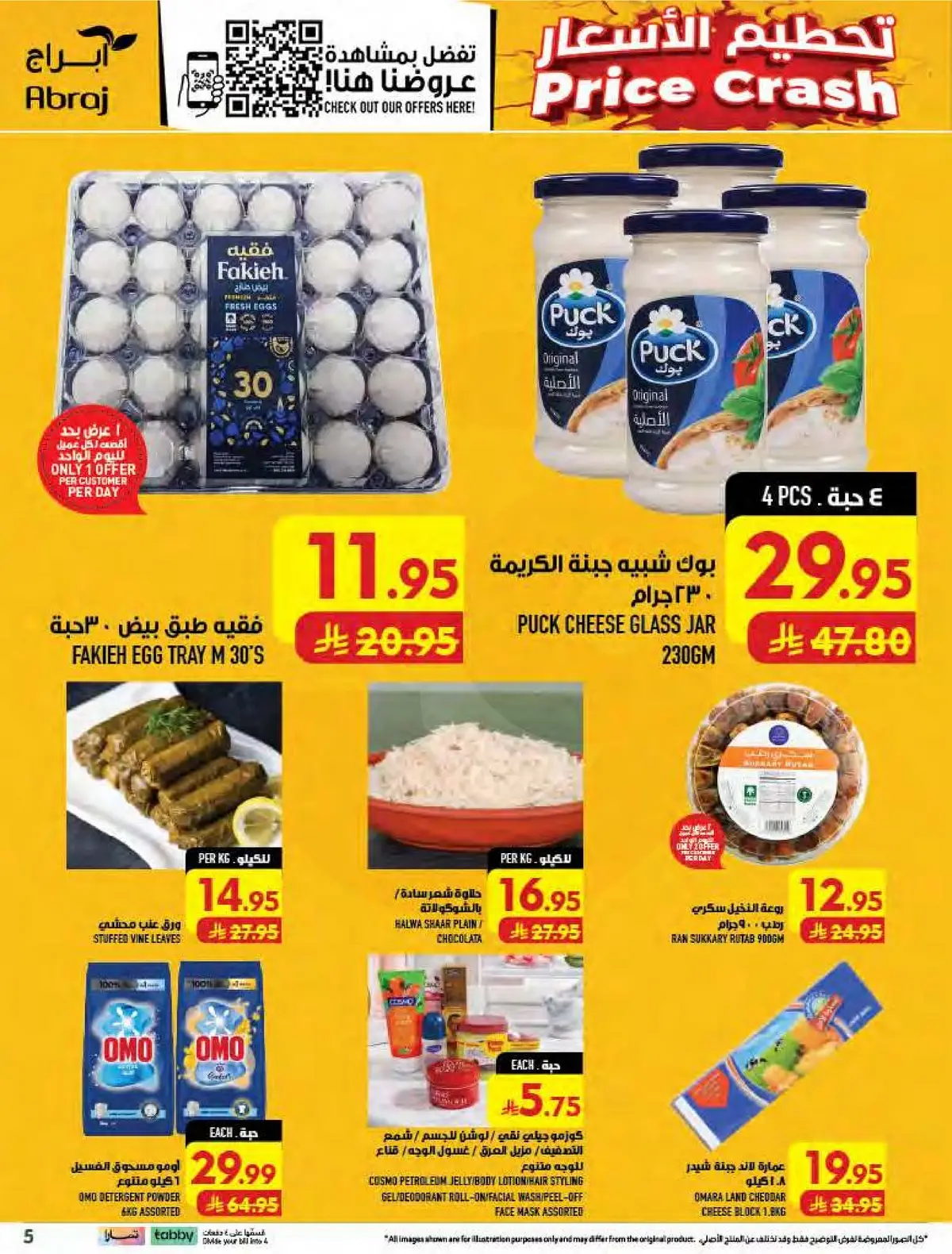 PRICE BLASTER - Page 5