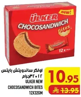 Ulker Chocosandwich bites 12*32g