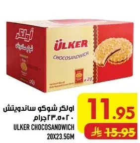 اولكر شوكو ساندويتش 20*23.5 جرام