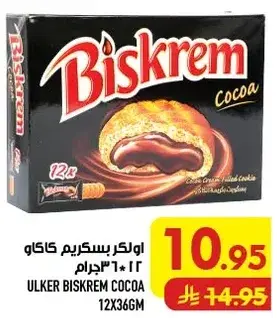Ulker Biskrem cocoa 12*36g