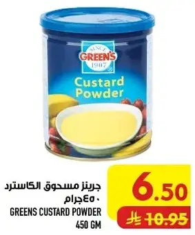 Greens Custard Powder 450g