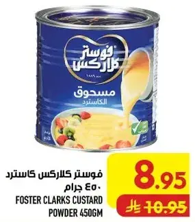 Foster Clarks Custard Powder 450g
