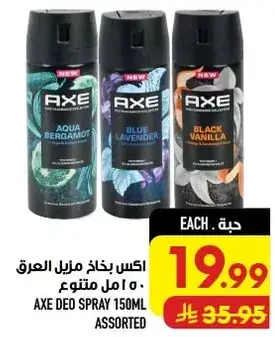 اكس بخاخ مزيل العرق 150 مل متنوع