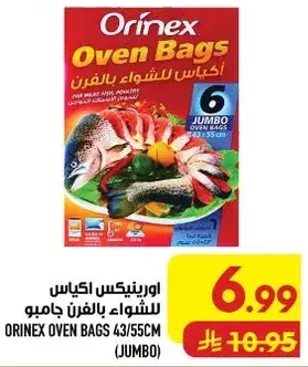 اكياس اورينكس للفرن 43/55 سم (جامبو) 6 قطع