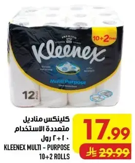 Kleenex Multi-Purpose 12 Rolls + 2 Free