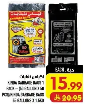 Kinda Garbage Bags 1 Pack – (50 Gallon x 50 pcs)