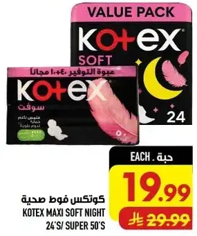 Kotex Maxi Soft Night 24's/Super 50's