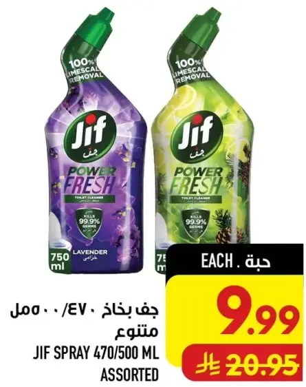 Jif Spray 470/500 ml Assorted