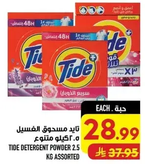 Tide Detergent Powder 2.5 kg Assorted