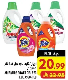 Ariel/Tide Power Gel Reg 1.8 L Assorted