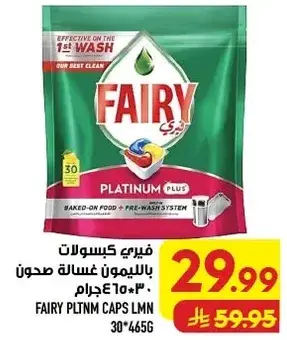 Fairy Platinum Caps 30*465 g