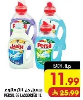 Persil Gel Assorted 1 L