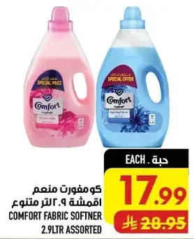 Comfort fabric softener 2.9 ltr assorted.