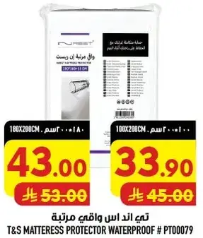 T&S MATTRESS PROTECTOR WATERPROOF