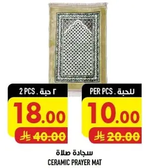 CERAMIC PRAYER MAT 2 PCS