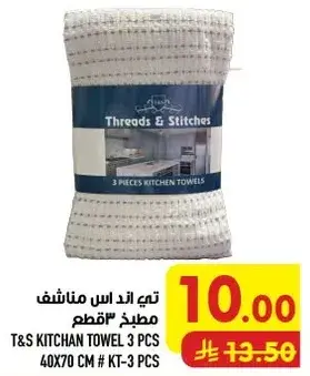 T&S KITCHEN TOWEL 3 PCS 40X70 CM