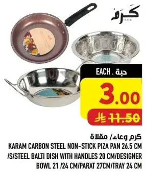 كرم مقلاه بيتزا 26.5 سم