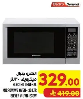 الكترو جنرال ميكروويف