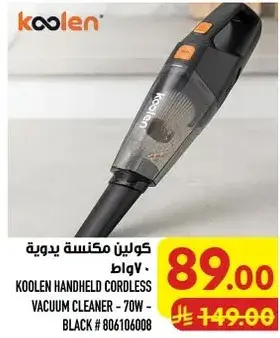 Koolen Handheld Cordless Vacuum Cleaner - 70W