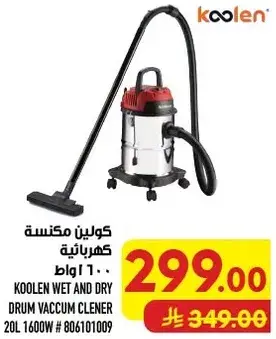 KOOLEN WET AND DRY DRUM VACCUM CLEANER 20L 1600W # 806101009