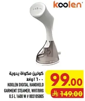 كولين مكواه بخاريه يدويه
