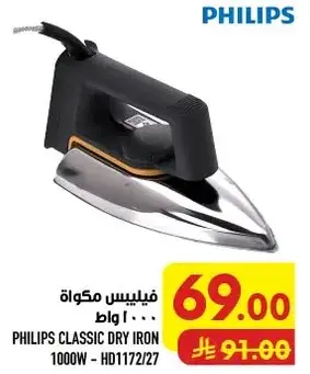 PHILIPS CLASSIC DRY IRON 1000W # HD1172/27