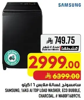SAMSUNG 16KG AI TOP LOAD WASHER
