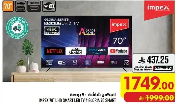 Impex 70" UHD Smart LED TV # Gloria 70 Smart