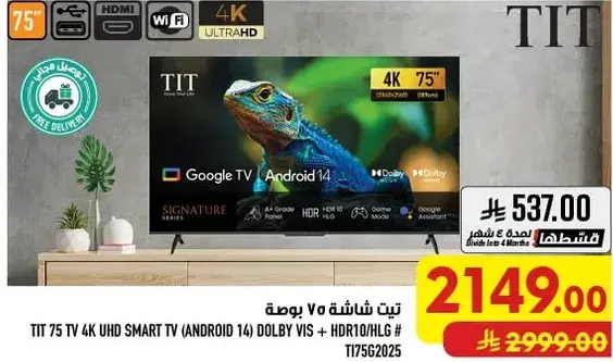 TIT 75" 4K UHD Smart TV with Android 14.