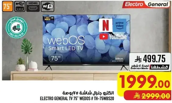 Electro General 75" Smart LED TV, 4K.