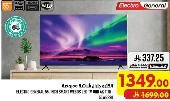 Electro General 55-Inch Smart WebOS LED TV UHD 4K.