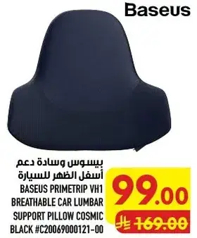 BASEUS PRIMETRIP VH1 BREATHABLE CAR LUMBAR SUPPORT PILLOW COSMIC