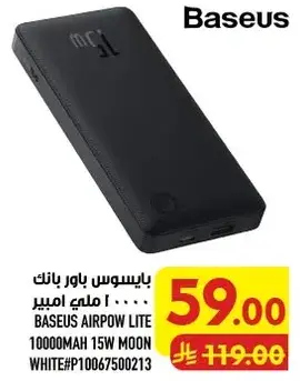 Baseus Airpow Lite Power Bank