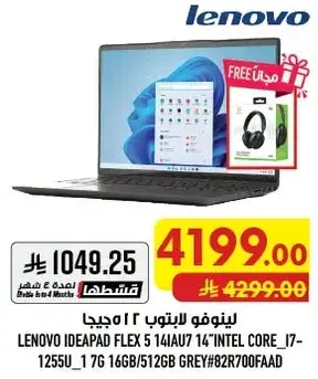 Lenovo Ideapad Flex 5 14AU7, Intel Core i7, 16GB RAM, 512GB