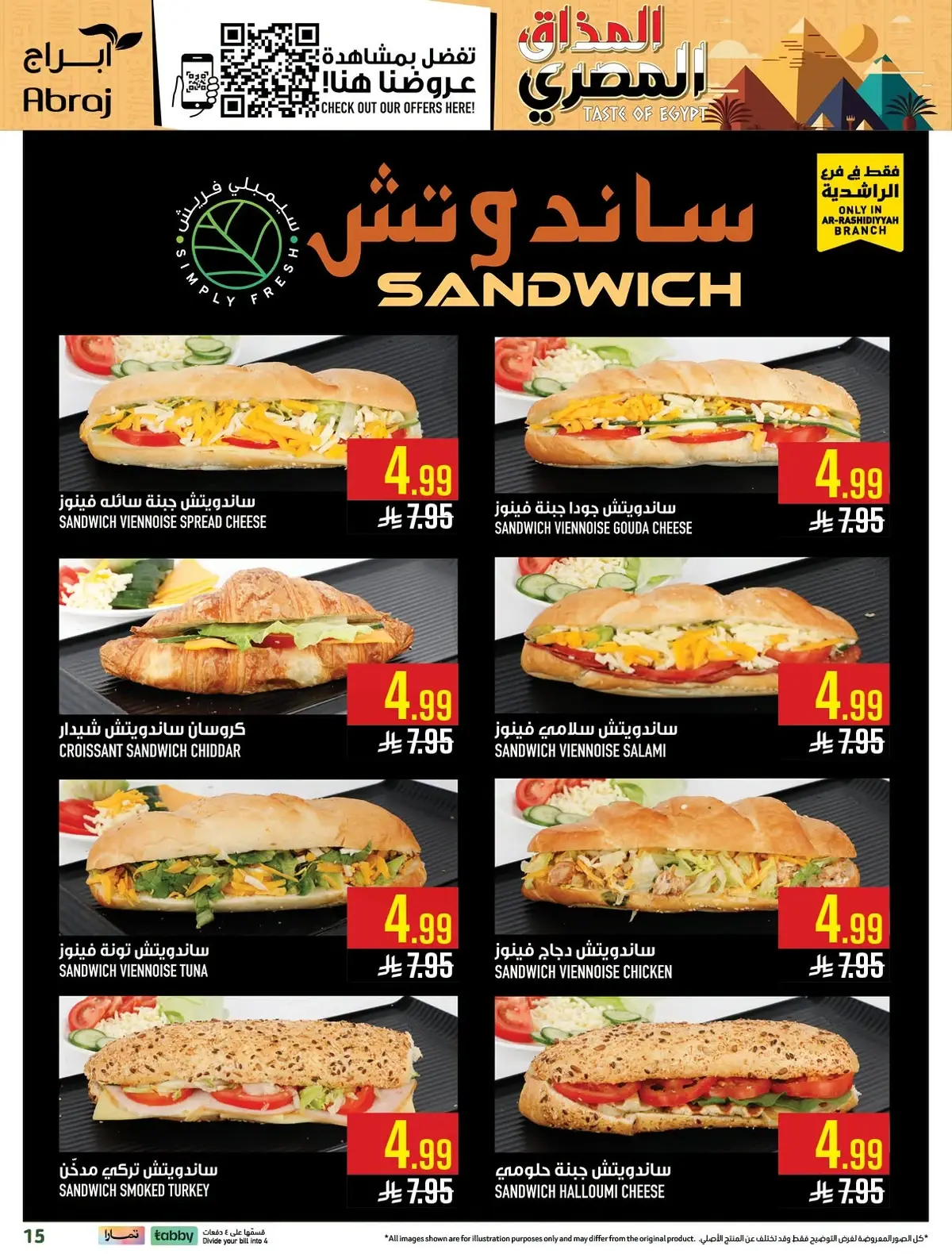 TASTE OF EGYPT - Page 15