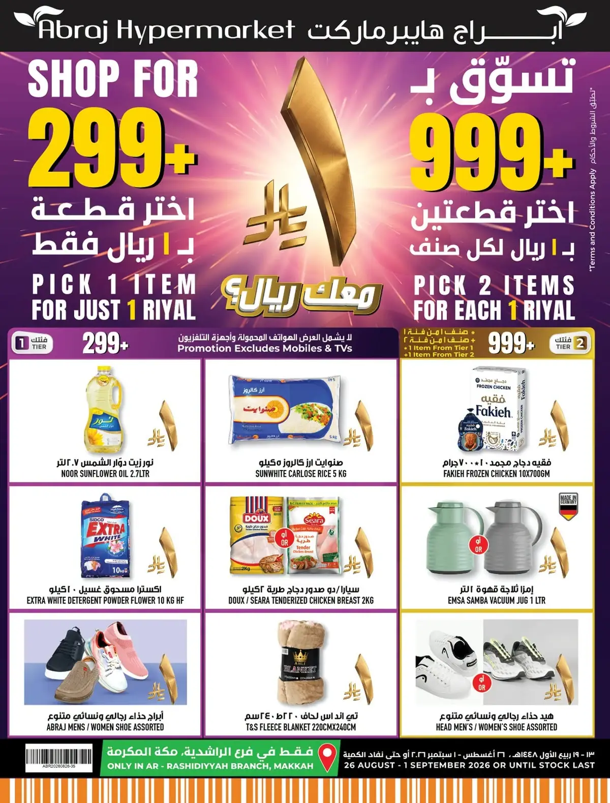 TASTE OF EGYPT