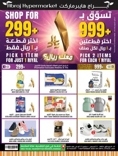 TASTE OF EGYPT