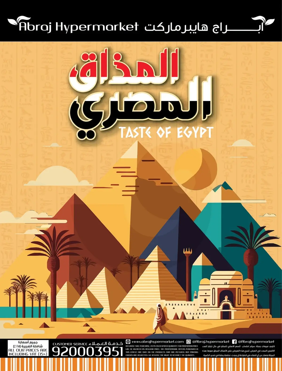TASTE OF EGYPT - Page 63